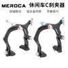 MEROCA Aluminium Lange Arm Velgrem Set Stadsfiets Achter Voor Paar Zwart