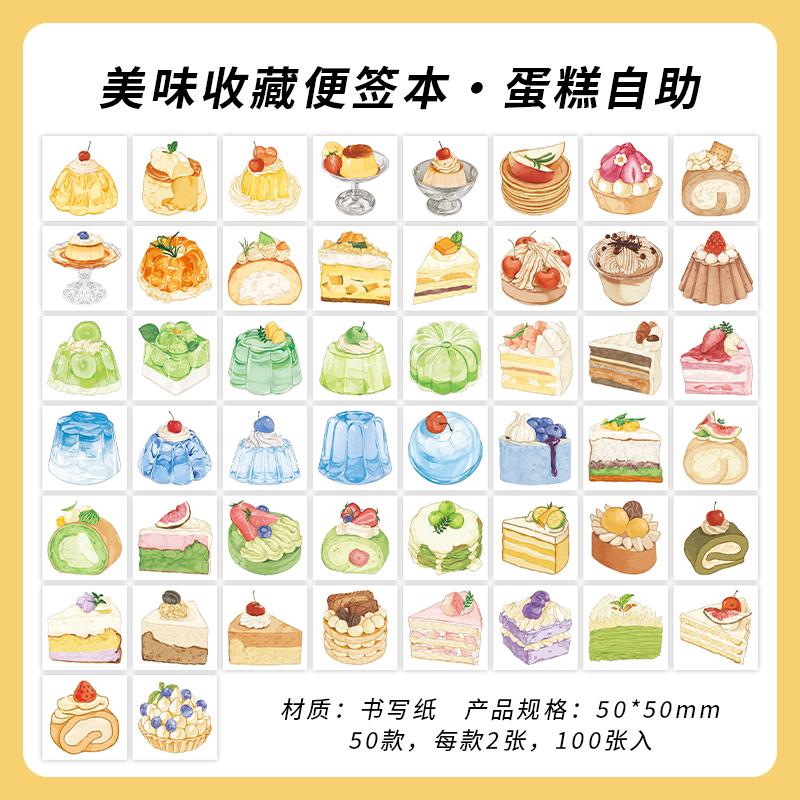 100sheets Delicious Collection Series Kawaii Ins Cute Food Mini Message Notes DIY Scrapbooking Materials Aesthetic Craft Paper