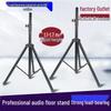 Professional Metal Speaker Stand for 12-15 Inch Speakers, Home KTV, Stage, and Conference Tripod Support.