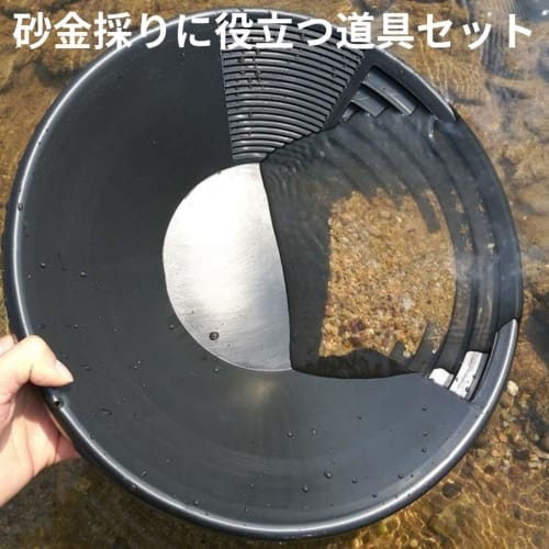 Gold Panning Set with Pan, Digger, Caccia, and Dropper
