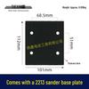 Universal Sander Sponge Pad 2213 & 2215 Sandpaper Machine Four-Hole Flocked Pad 02189