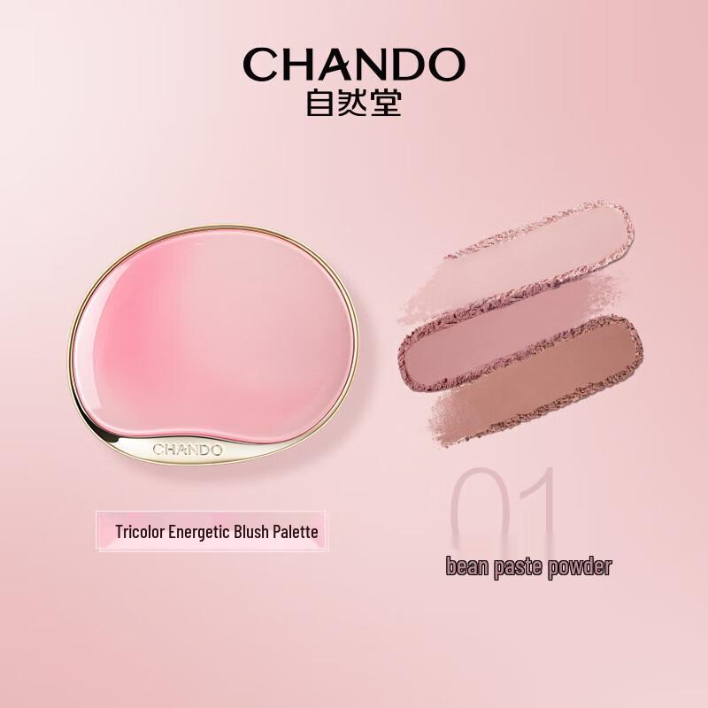 Chando Three-Color Vitality Blush Palette