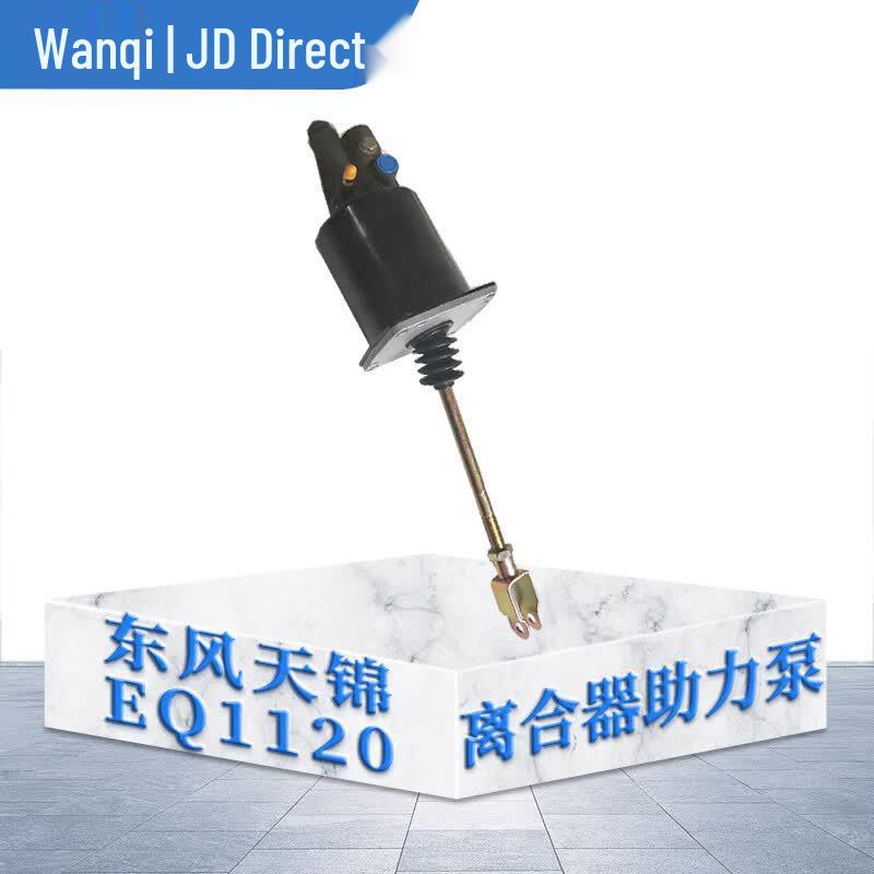 Dongfeng Tianjin EQ1120 Clutch Booster & Slave Cylinder