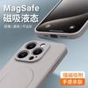 Applicable to iPhone17Pro magnetic mobile phone case, liquid silicone, suitable for Apple 16E matte anti-drop 15 protective case