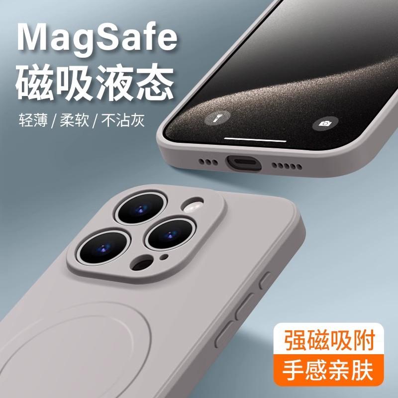 Applicable to iPhone17Pro magnetic mobile phone case, liquid silicone, suitable for Apple 16E matte anti-drop 15 protective case