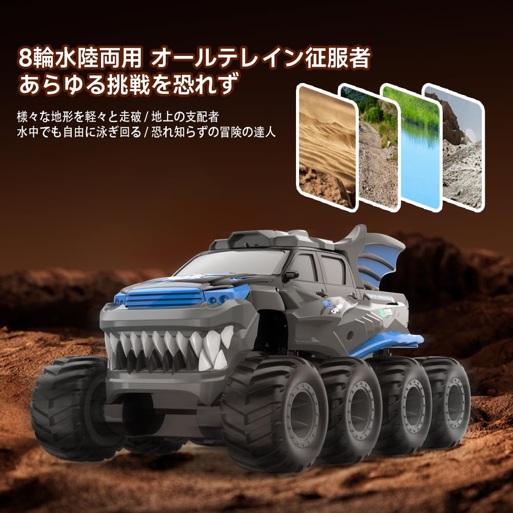 Ritaosan Remote Control Car, Amphibious, Off-Road, Popular with Kids, 8 Wheels, Fully Waterproof, 2.4GHz, 8WD, 360° Rotation, Electric Toy Boat, Recha