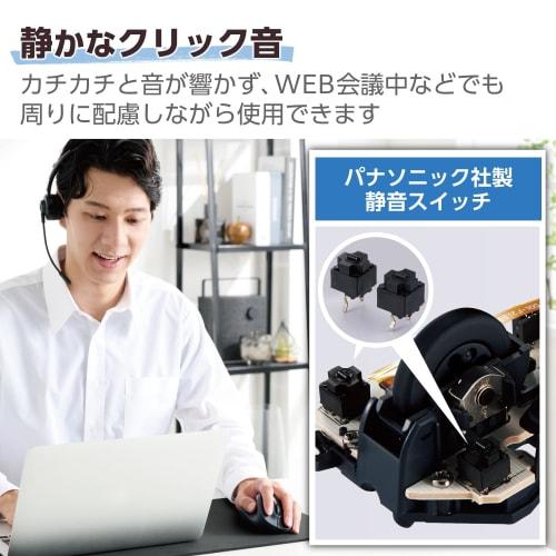 ELECOM Mouse Wireless Mouse Silent EX-G 2023 Model Left Hand L Size 5 Buttons "AskDoctors Evaluation Service" Certified Antibacterial Black M-XGL31DBS
