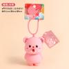 Graceful Genuine Creative Cartoon Butter Bear Doll Pendant Couple Keychain Couple Bag Pendant Small Gifts