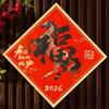 2pcs Blessing 2026 Horse Year Door Sticker Traditional Chinese Fu Character Sticker  Wall Ornament