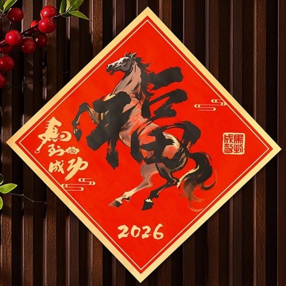 2pcs Blessing 2026 Horse Year Door Sticker Traditional Chinese Fu Character Sticker Wall Ornament