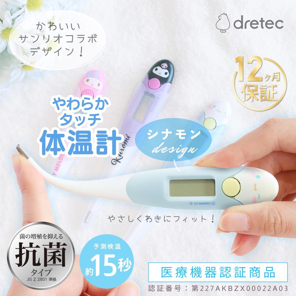 dretec Predictive Temperature For Babies and Electronic For Bendable Soft Case Antibacterial Blue Thermometer, 15-Second Measurement, Fast, Children,