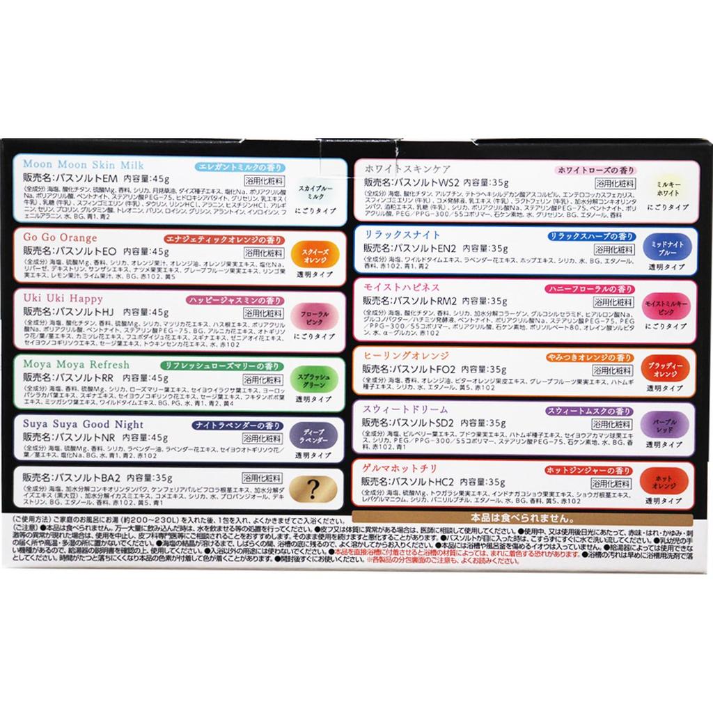 Beauty Salon Special Box of 24 Bath Salts Max Sweat-Relieving 12-Variety