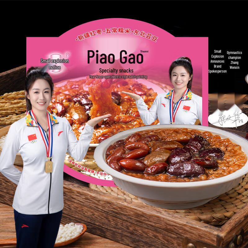 Xiao Bao Gao Xi an Zènggāo Sweet Glutinous Rice Cake 220g x 4 Boxes