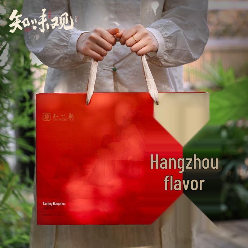 Zhiweiguan Traditional Hangzhou Pastry Gift Box