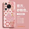 Applicable to Huawei pura70pro + mobile phone case, the new pura80 premium female p60 case p70pro + magnetic attraction