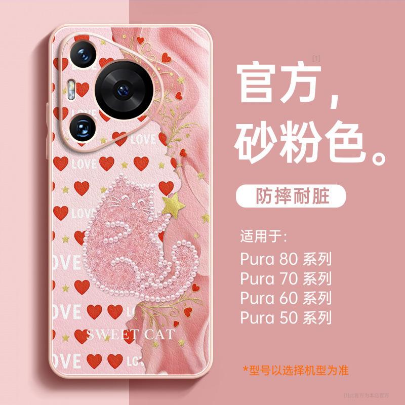 Applicable to Huawei pura70pro + mobile phone case, the new pura80 premium female p60 case p70pro + magnetic attraction