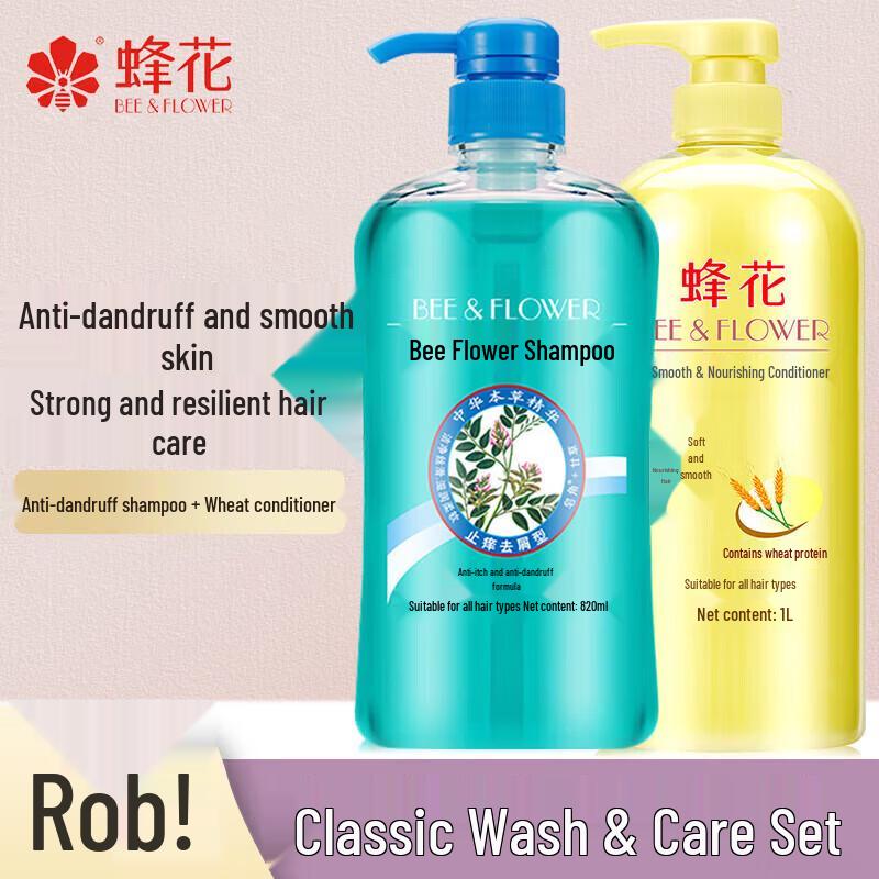 Fung Wah Wheat Conditioner & Herbal Shampoo Set