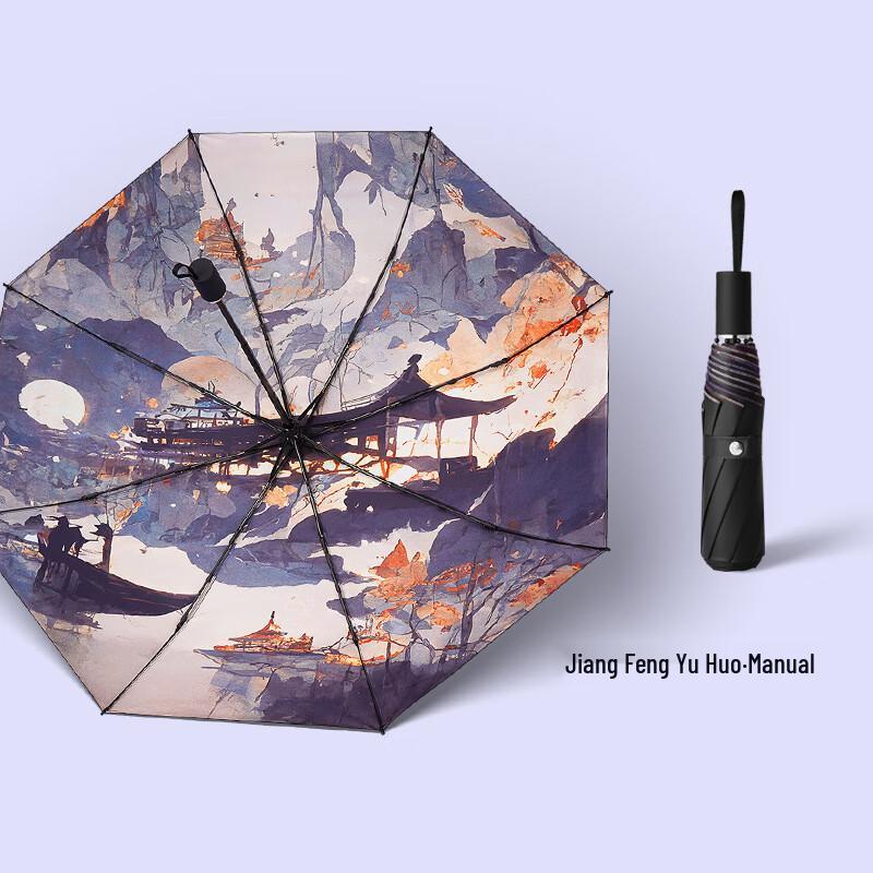 Nanjiao Chinese Style Illustrated Folding Umbrella