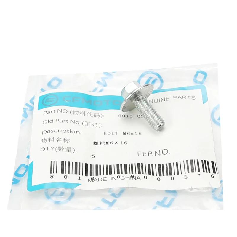 For CFMOTO 150NK 250SR 400NK 650MT GT 700CLX Kickstand Switch Side foot Kick Stand Support Sensor Safety Flameout Engine Switch screw
