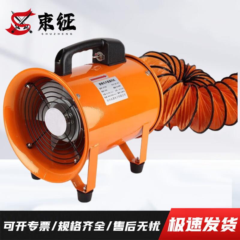 Shuzheng 220V Portable Exhaust Axial Flow Fan