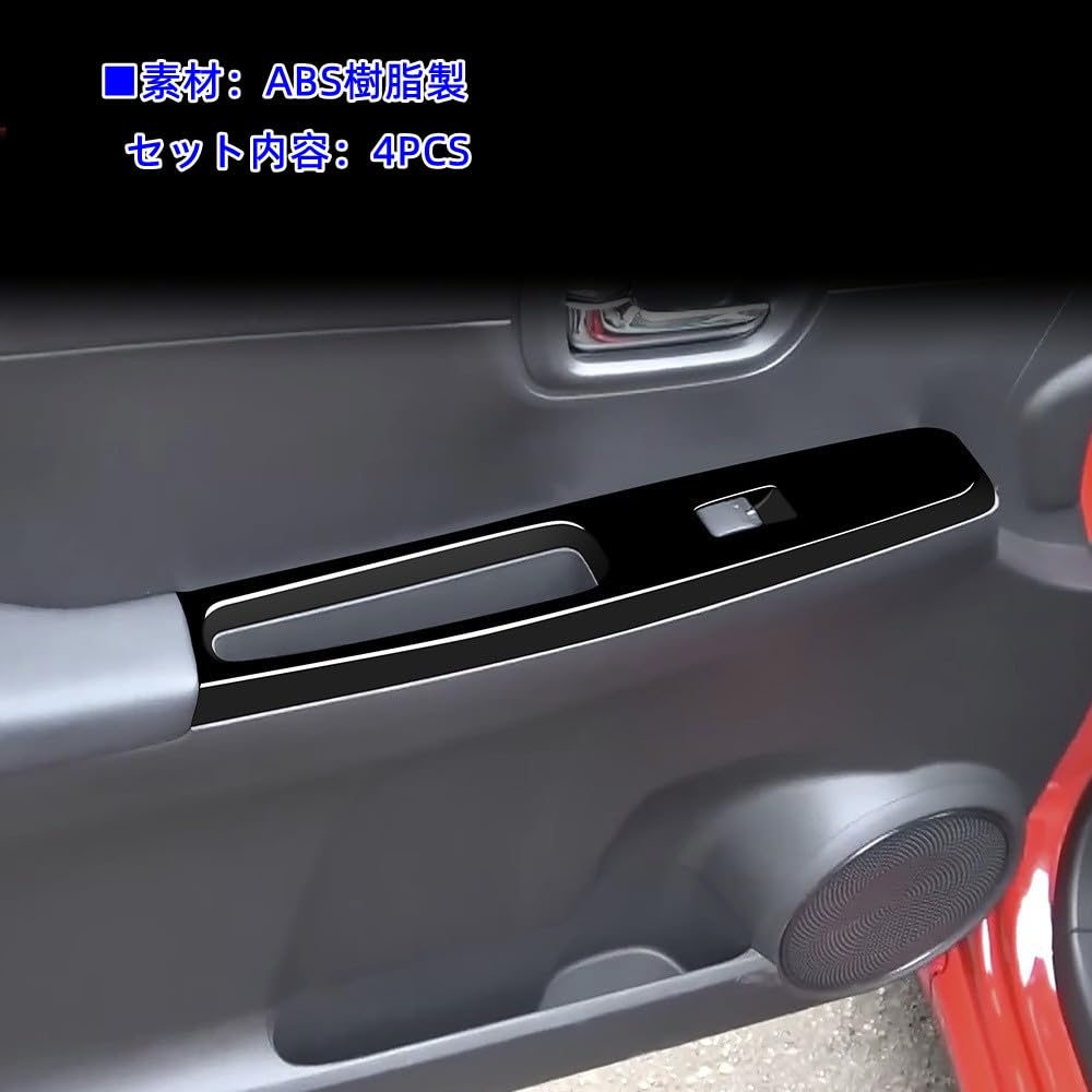 MEKOMEKO Power Window Switch Covers for Honda Door Window Door Switch Interior ABS Set N-ONE (2nd Generation, JG3/JG4), Buttons, Panels, Panels,