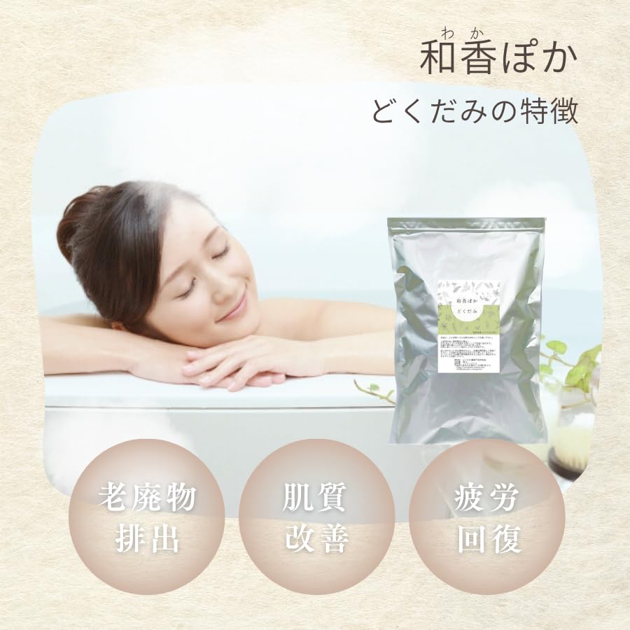 Wakapoka Herbal Bath Mugwort Steaming Bath Additives In Tokushima No 300g Series Dokudami, Juyaku, Additives, (Made Japan, Prefecture,