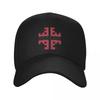 Veseris - Mēness Zīme Black Text Baseball Cap Funny Hats Black Streetwear Luxury Woman Men's