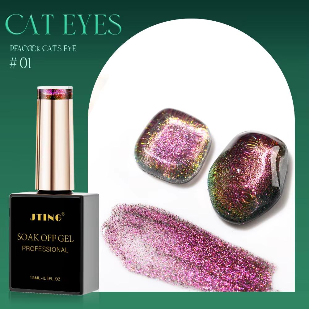 

JTING Newest Unique effect 6colors Peacock cat eye gel nail polish collection Magnetic cat eye gel polish OEM ODM private brand