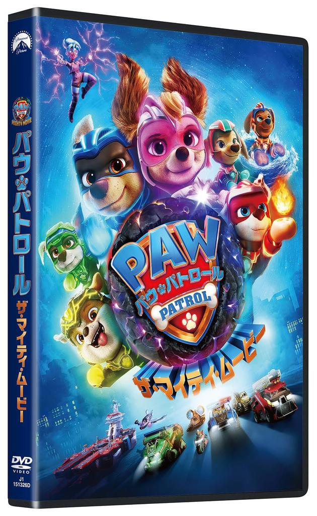 Paw The Mighty Movie Patrol [DVD]