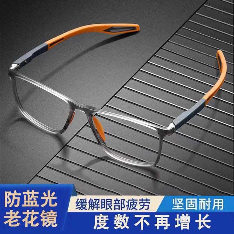 Anti-blue Light Reading Presbyopia Glasses Ultra Light Weight TR90 Material Sport Presbyopia Eyeglasses Women's Men's Far Sight Optical Prescription