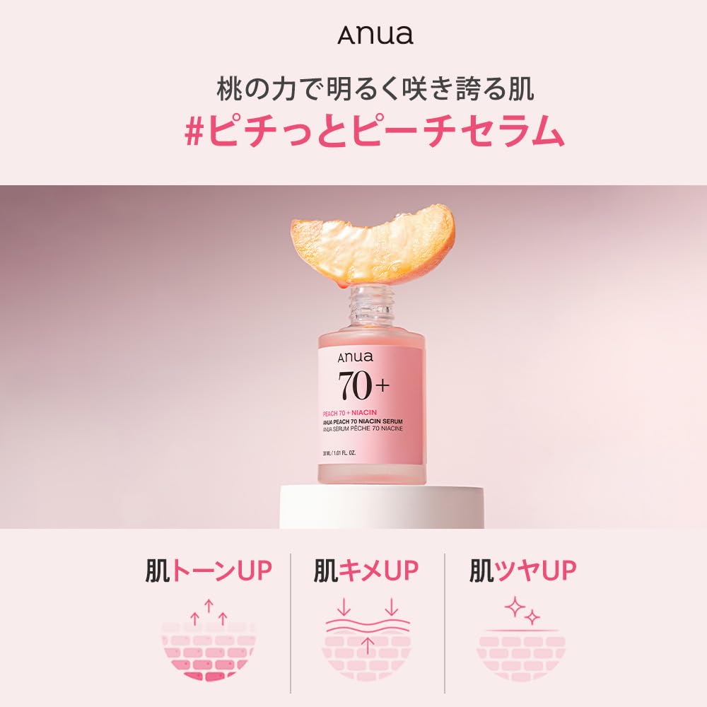 ANUA Peach 70 Niacin Serum 30ml Peach 70 Niacin Pack 7 Piece Set Skin Care Set Skin Tone Care Luminous Skin Dewy Skin Moisturizing Dead Skin Pore Care