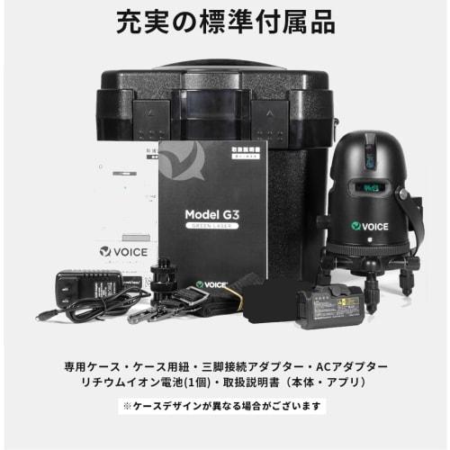 VOICE Laser Level, 3-Line Green Laser, Model-G3, Tripod Set, Large Square Line Projection Model, Remote Control Via App, Touch Switch