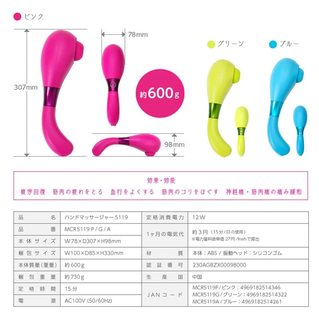 Alinco Hand Massager, Hand Type, One-Button Operation, Blue, MCR5119A