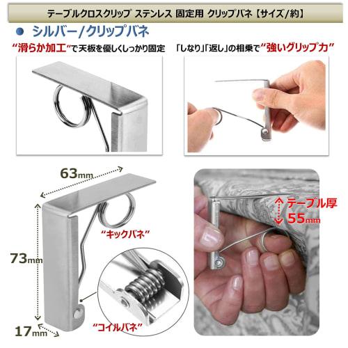 XP Design Stainless Steel Tablecloth Clips, for Fixing Tablecloths and Table Covers, Grips, Anti-Slip, and Prevents Slippage (Silver, 6 Clips/b)