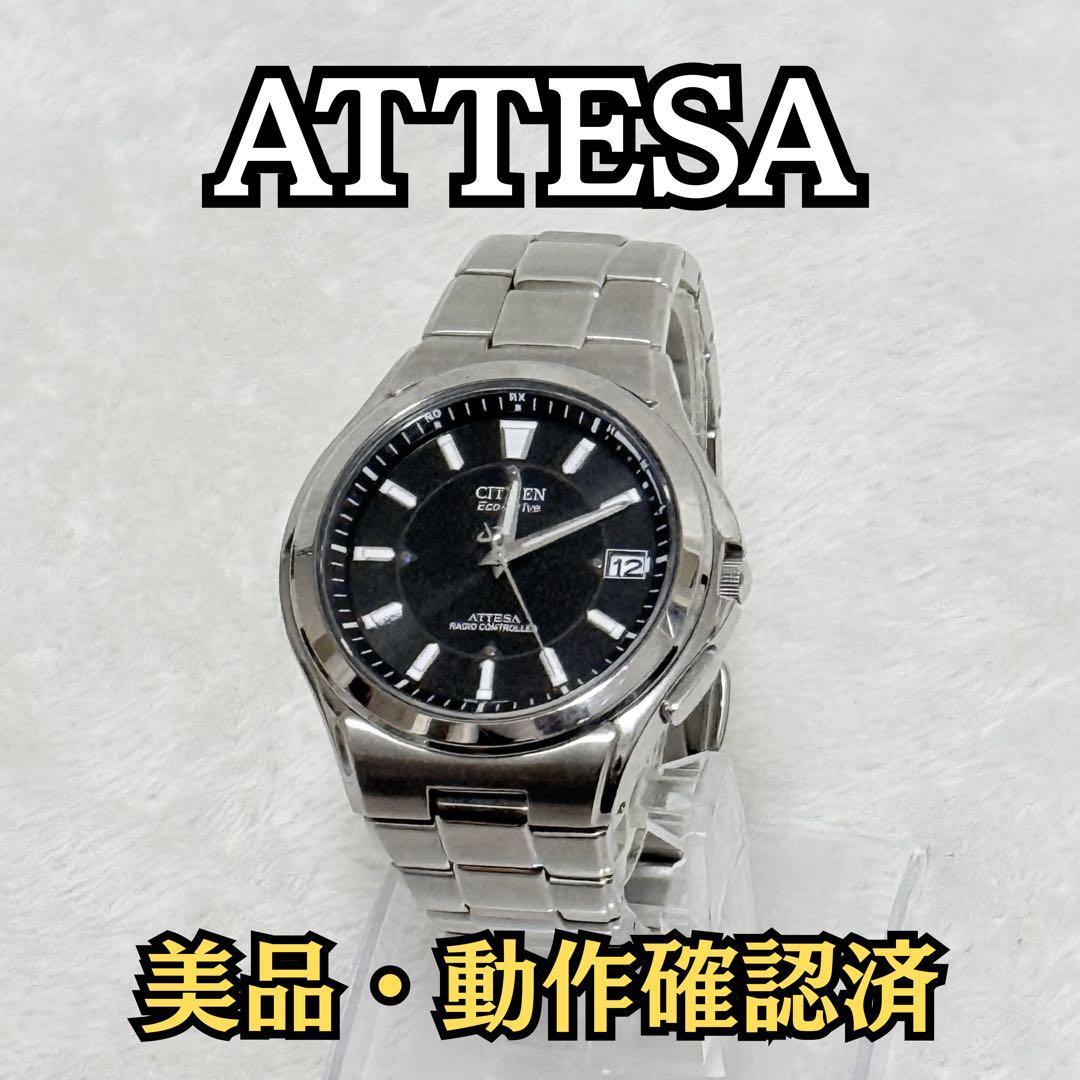 Used [Shipped within 24 hours] CITIZEN ATTESA H110-T011331