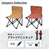 Campers Collection Yamazen Outdoor Mini Chair, Folding, Lightweight, Compact Storage, Includes Storage Bag, 80kg Weight Capacity, Mustard, P-MINI(MS)