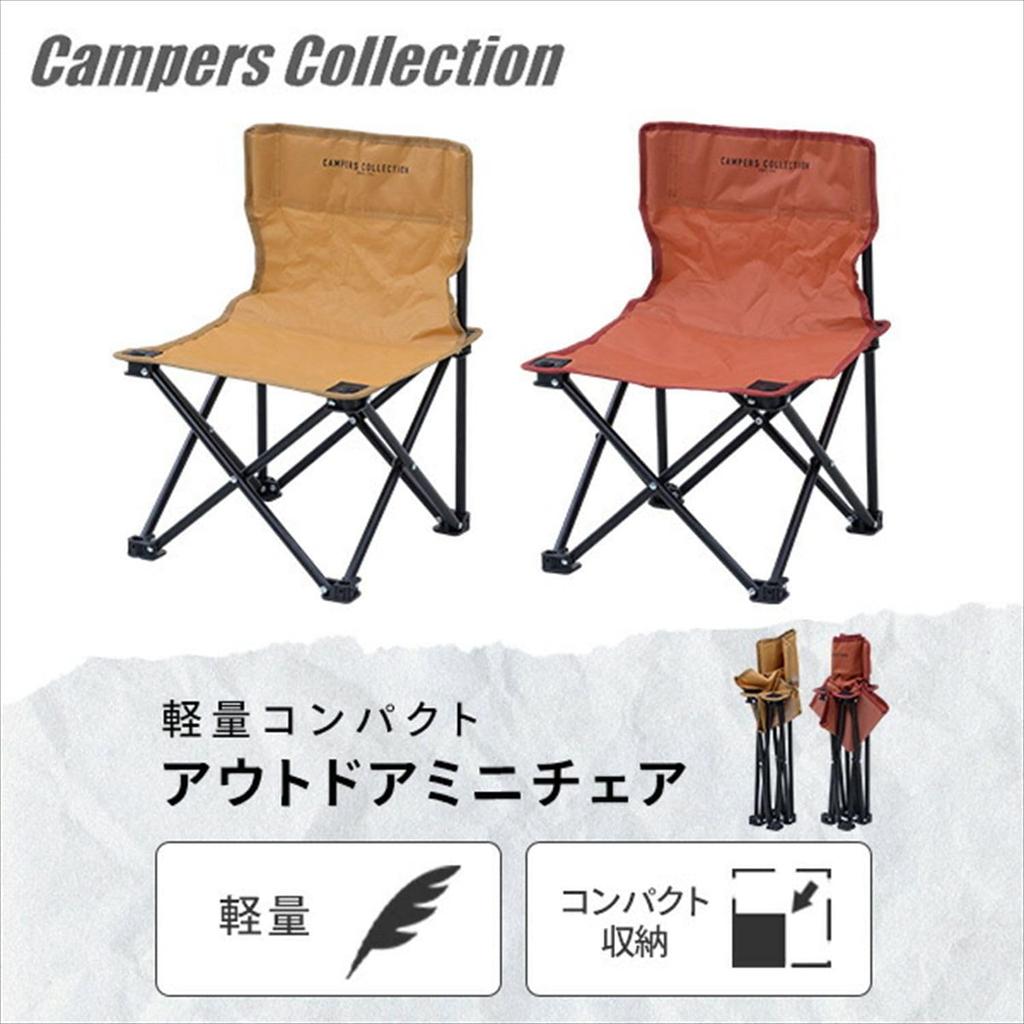 Campers Collection Yamazen Outdoor Mini Chair, Folding, Lightweight, Compact Storage, Includes Storage Bag, 80kg Weight Capacity, Mustard, P-MINI(MS)