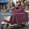 Authentic Selected Fabric Oxford Cloth Face Shield and Face Protector for Electric Vehicles, Rainproof and Waterproof, with Rear Rain Poncho and