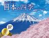 Kalendář Čtyři roční období Fascinující cestovatele Japonsko 2026