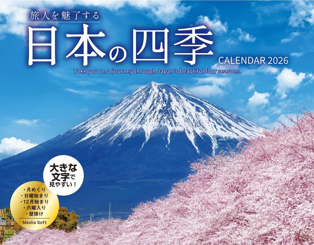 Four Seasons Calendar Fascinating Travelers Japan's 2026
