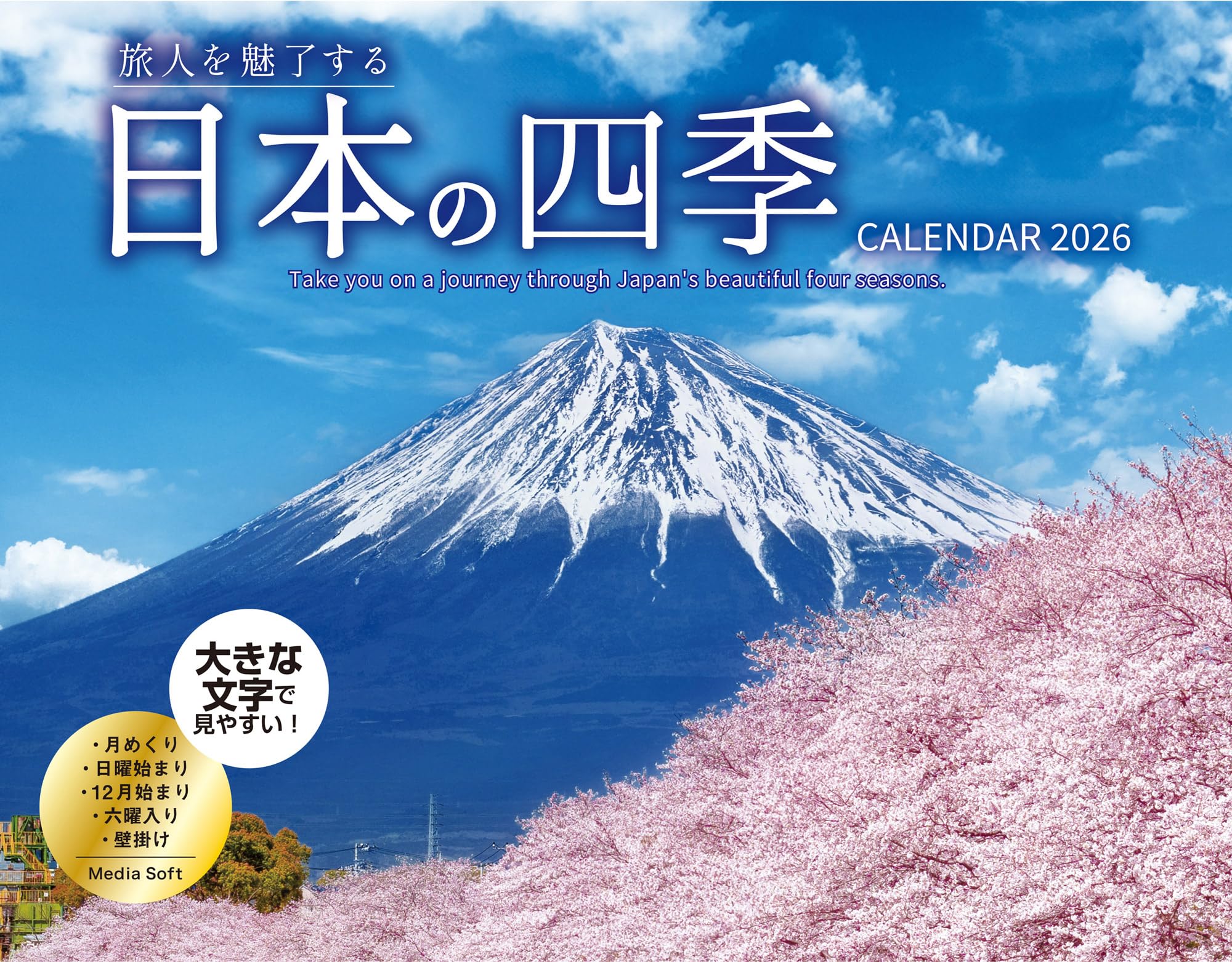 

Four Seasons Calendar Fascinating Travelers Japan s 2026