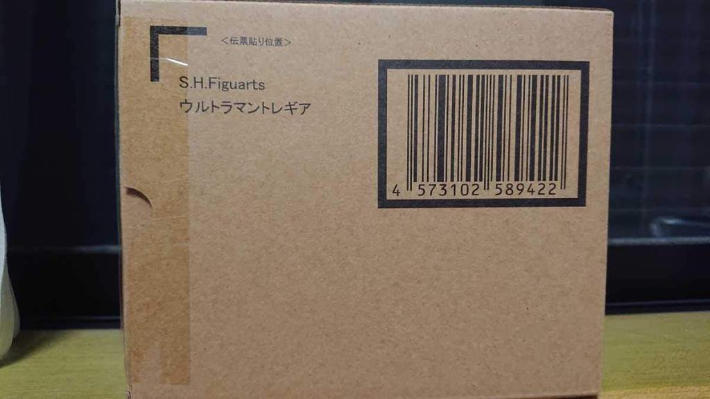 Ultraman Tregear Figuarts SHFiguarts