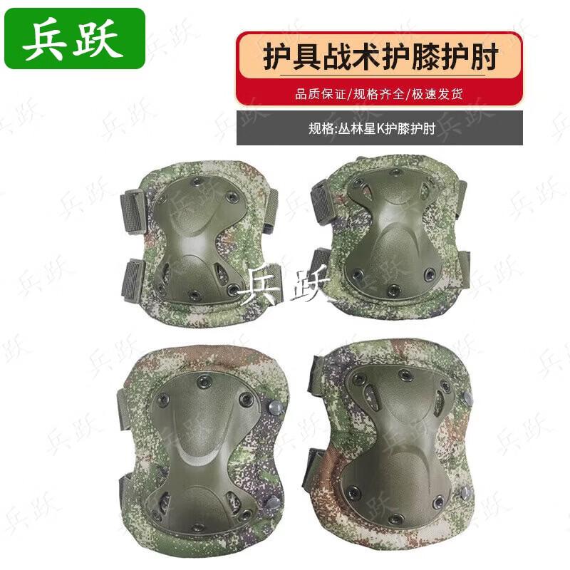 Tactical Knee & Elbow Pad Set