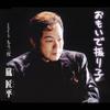 CD ARASHI SHOHEI  OMOIDE FURIKOMOUICHIDO TKCA90081 Tokuma Japan Co 2005 Japan Japanese EnkaTraditional Used