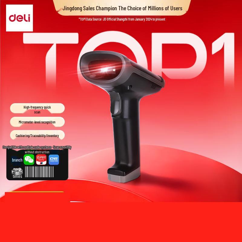 Deli Wireless High-Precision 2D Barcode Scanner