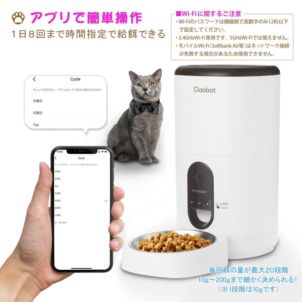Ciaobot Automatic Pet Feeder for Cats and Small to Medium 6L Large Supervised by a Small Animal with Monitoring Recording Call Pet Pet Automatic Pet