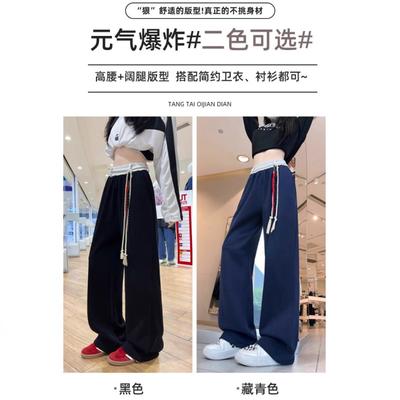 Retro Contrasting Color Straps Straight Sports Sweatpants Autumn New Loose High-waisted Versatile Casual Wide-leg Pants