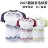 Unisex Quick-Dry Badminton Jersey Korea Team Style Sport Shirt Men Women Kids Training Competition