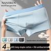 Men's Antibacterial Cotton & Silk Boxer Briefs 4-Pack