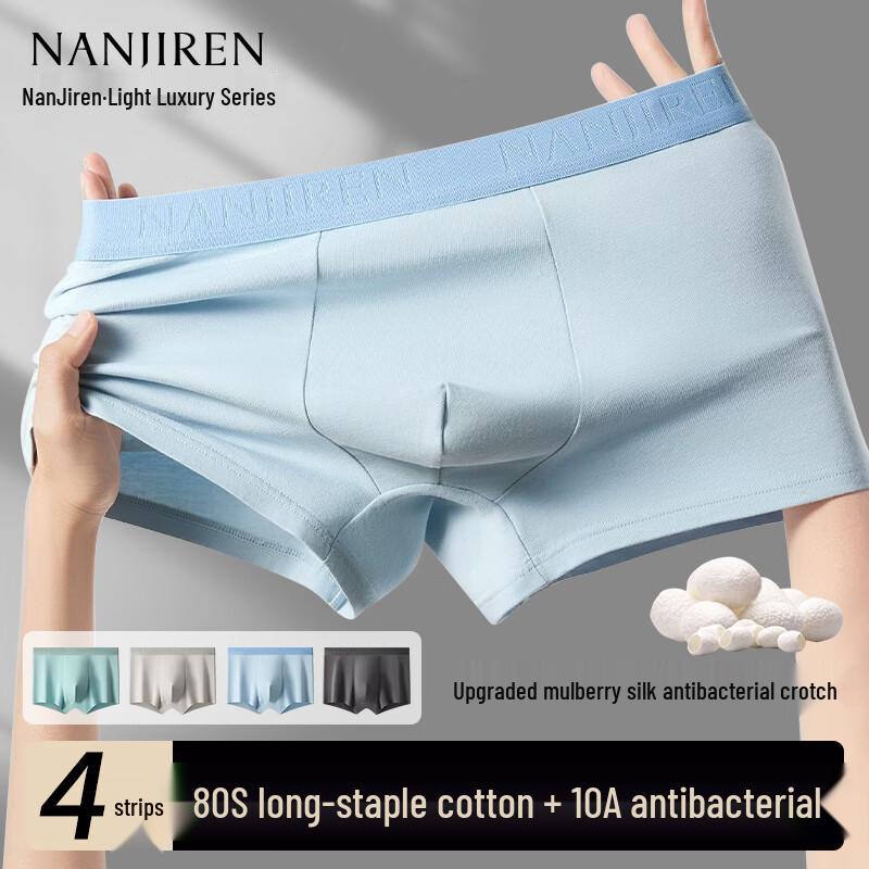 Nanjiren Men's Antibacterial Cotton & Silk Boxer Briefs 4-Pack